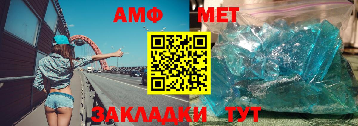 Амфетамин Розовый  Вход с VPN  Amphetamine  Петропавловск-Камчатский 