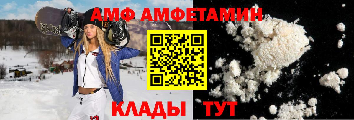 Amphetamine 97% Петропавловск-Камчатский