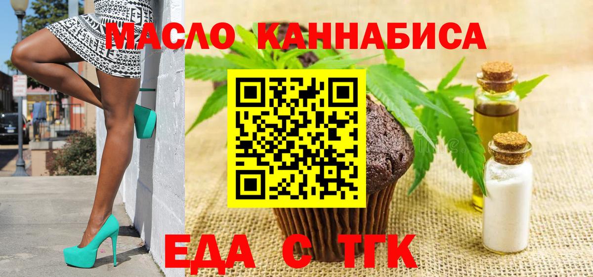 Cannafood конопля  Вход с VPN  Петропавловск-Камчатский 