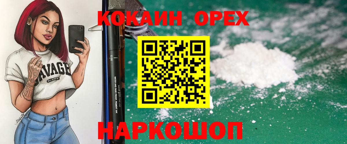 КОКАИН VHQ  КОКАИН FishScale  Вход с VPN  Петропавловск-Камчатский 