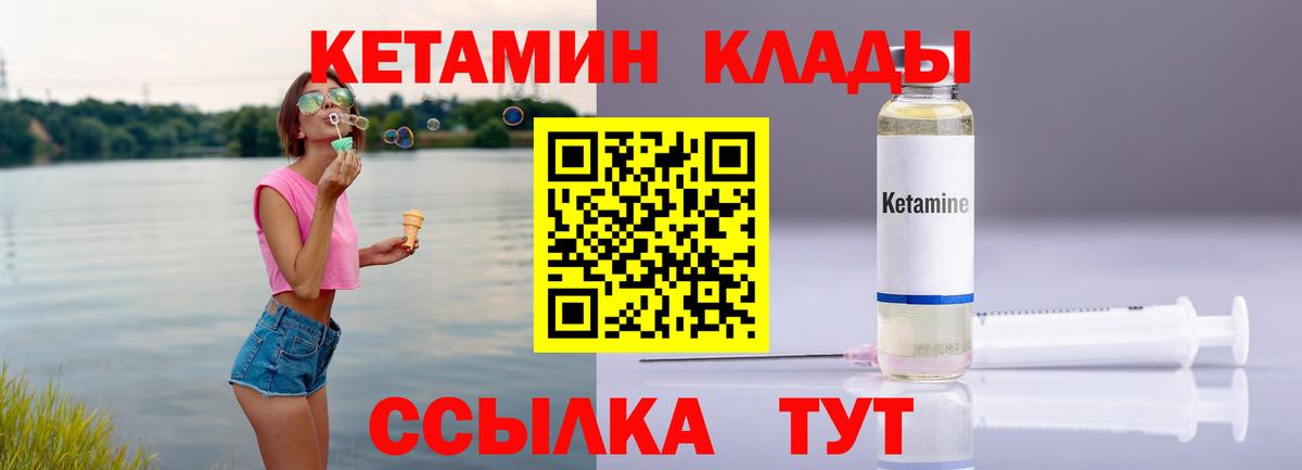 OMG как зайти  Вход с VPN  Кетамин VHQ  Петропавловск-Камчатский  Кетамин ketamine 