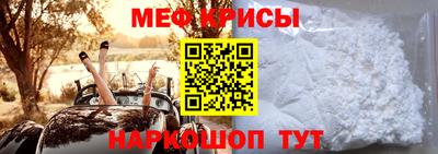 мяу мяу кристалл Конаково