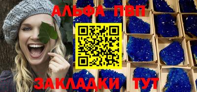 мяу мяу кристалл Конаково
