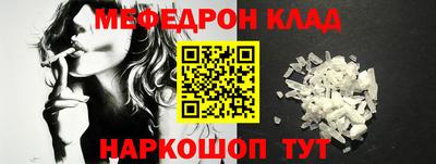 мяу мяу кристалл Конаково