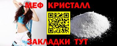 мяу мяу кристалл Конаково