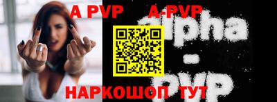 ALPHA PVP Комсомольск-на-Амуре