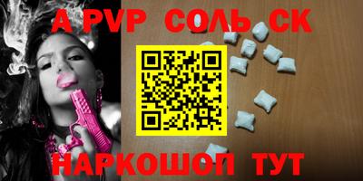 мяу мяу кристалл Конаково