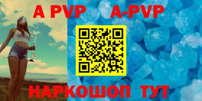 ALPHA PVP Комсомольск-на-Амуре