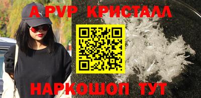 ALPHA PVP Комсомольск-на-Амуре