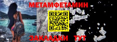 мяу мяу кристалл Конаково