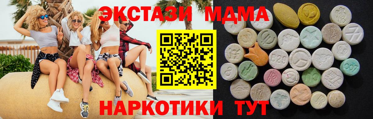 MDMA кристаллы Петропавловск-Камчатский