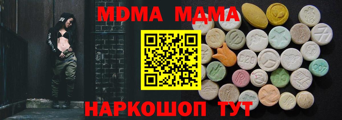 Петропавловск-Камчатский  MDMA VHQ  МДМА  Вход с VPN 