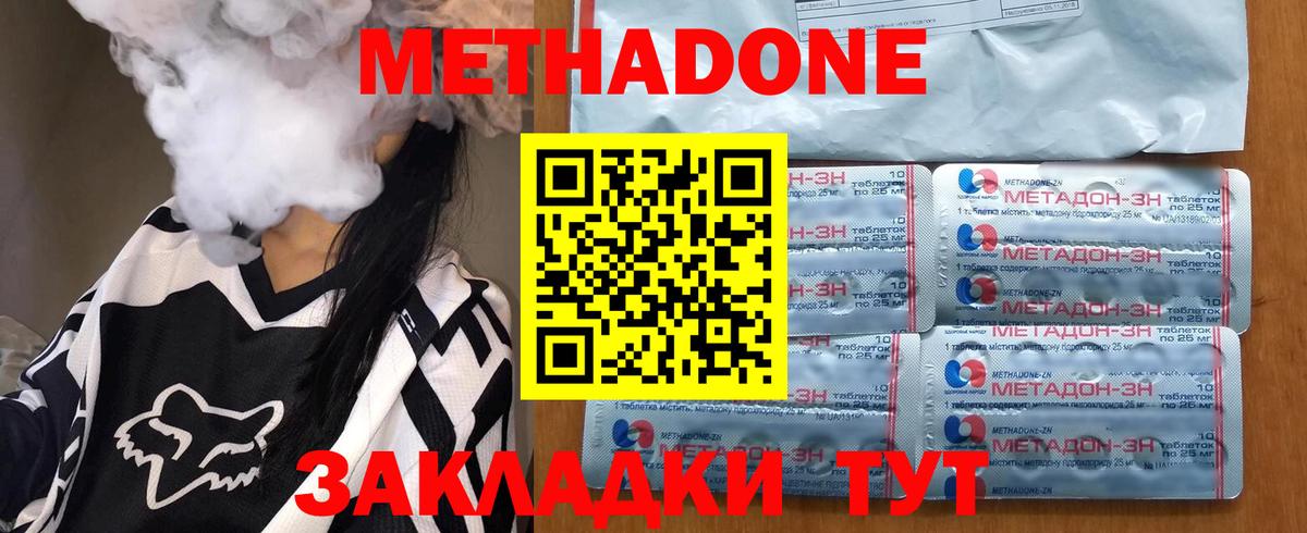 Метадон белоснежный  Метадон мёд  Петропавловск-Камчатский  Вход с VPN 