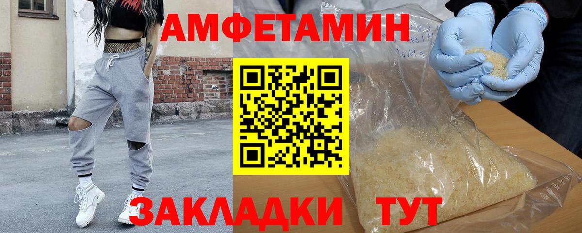 Метамфетамин Methamphetamine Петропавловск-Камчатский