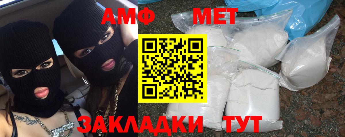 МЕТАМФЕТАМИН Декстрометамфетамин 99.9%  МЕТАМФЕТАМИН Декстрометамфетамин 99.9%  Петропавловск-Камчатский  Вход с VPN 