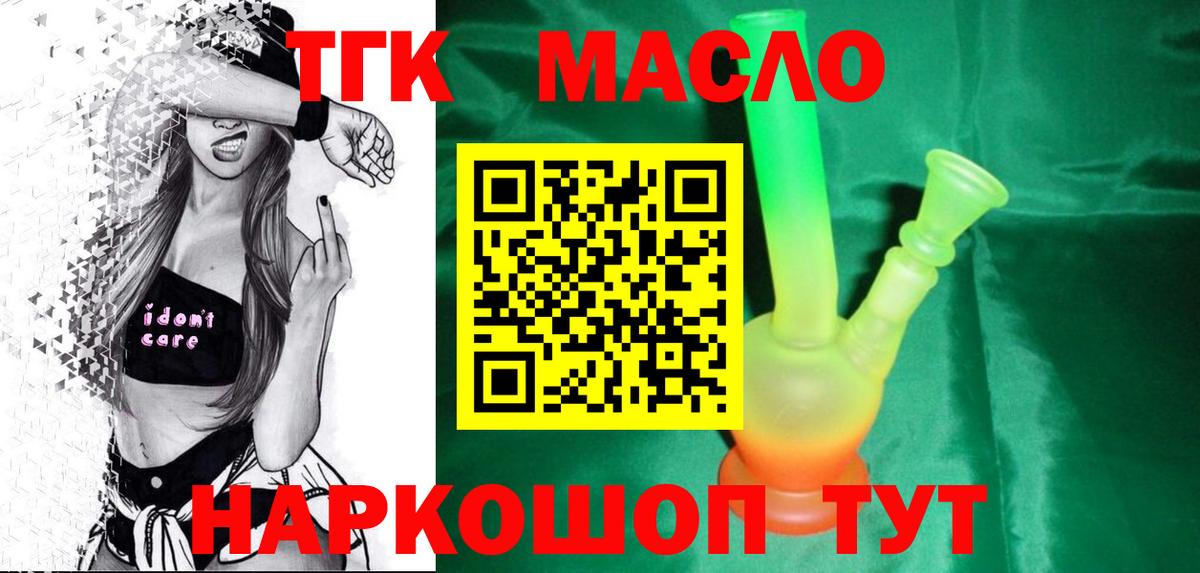ТГК вейп Петропавловск-Камчатский