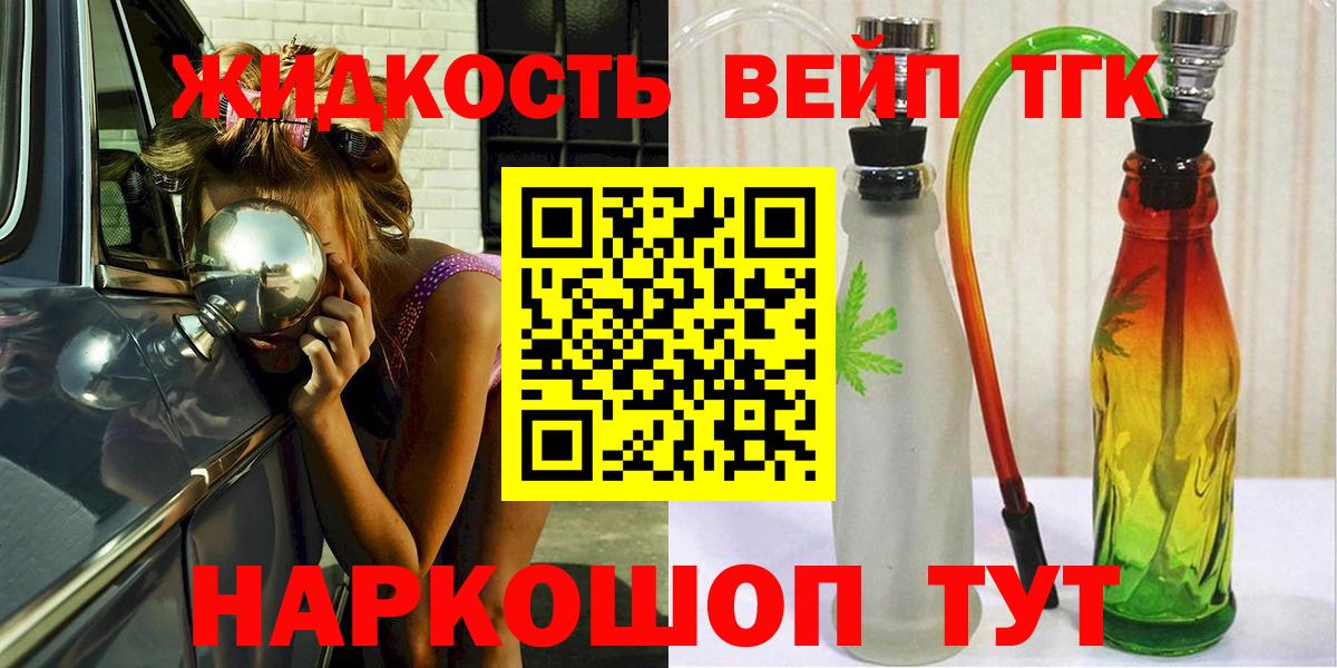 Конопля  ГАШИШ  Вход с VPN  Кокаин  Петропавловск-Камчатский  APVP СОЛЬ   МАРИХУАНА  Меф МЯУ МЯУ кристаллы 